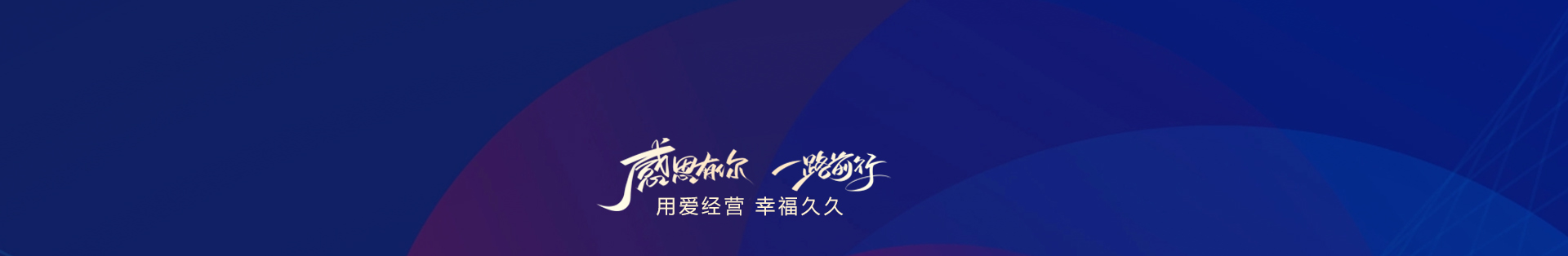 服務(wù)有起點(diǎn)，滿(mǎn)意無(wú)終點(diǎn)